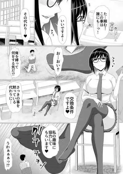 [I-Raf-you (Various)] MM67 I'll bother you with a big body!