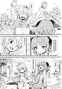 (C86) [Satei (s73d)] Kasa no miren (Touhou Project) [Chinese] [CE家族社]