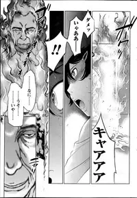 Namaiki! 2013-06