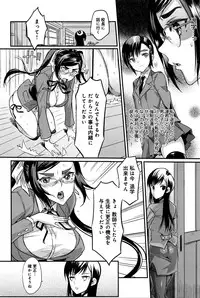 [Coin RAND] Seitokaichou no Himitsu Ch. 1-5