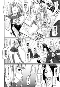 [Kisaragi Gunma] Suki ni Nattara Icchokusen !