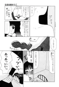 [Machino Henmaru] Nuruemon Vol.2