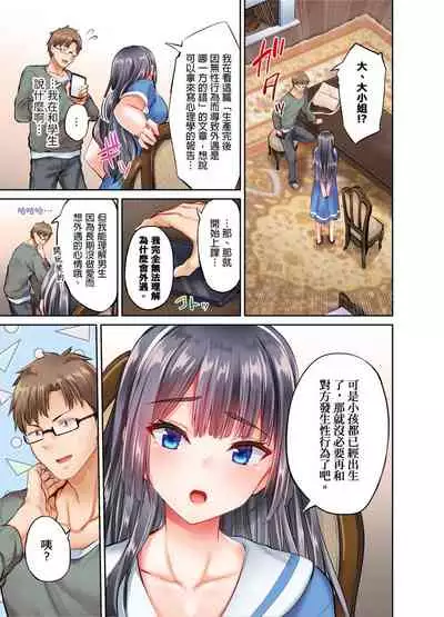 [Syosonn]Ojoosama, gokujo no sekkusu o oshiete kuremasu ka? | 大小姐、能請妳教我何謂絕頂的SEX嗎？