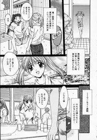[Yuuki] Sister Complex