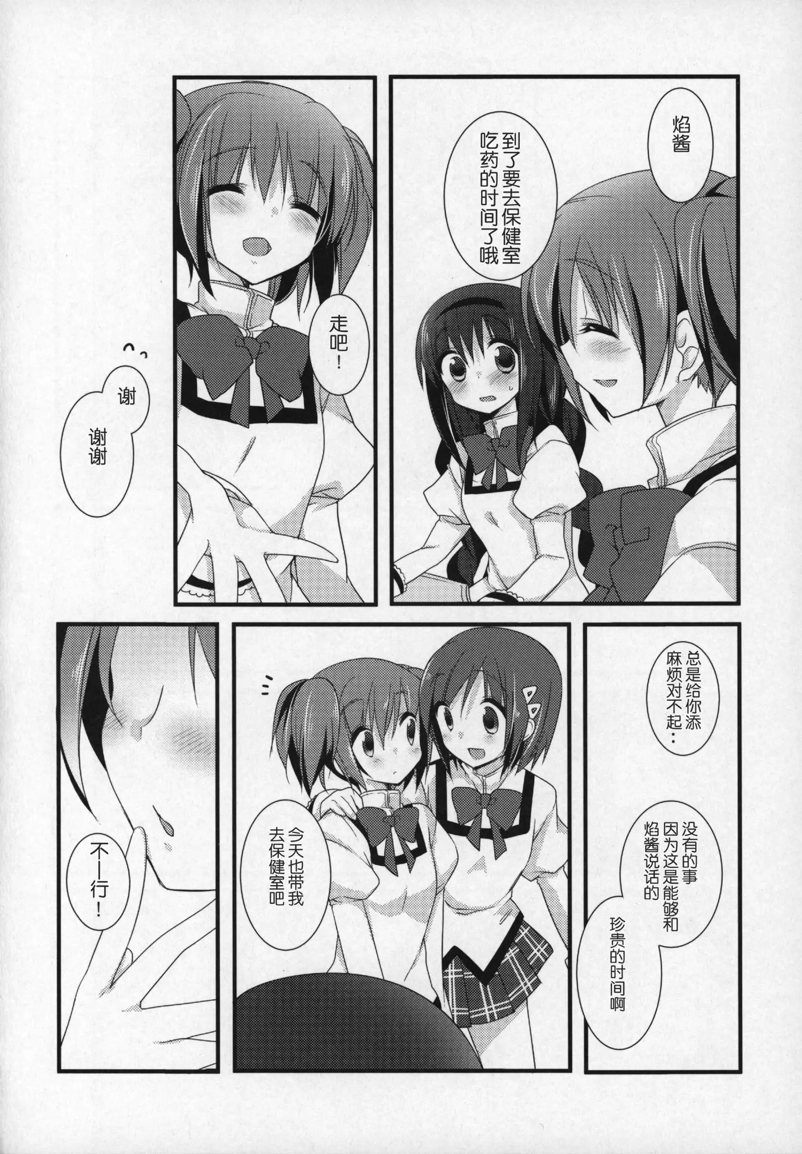 Gyutto Soushuuhen+2
