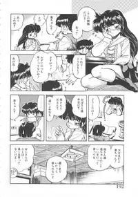[Tomozawa Shou] Mitsuiro Otogibanashi