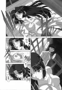 [Nishiki Shirou] Shinmyou Gosenzosane