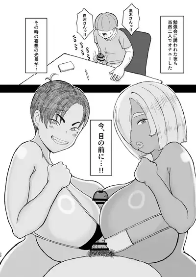 クラスのムチムチ極悪ギャルJKと僕
