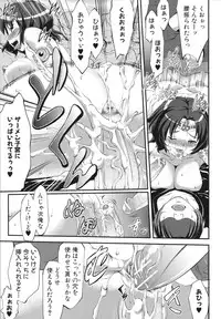 [Nanakagi Satoshi] Namahame Chu-doku