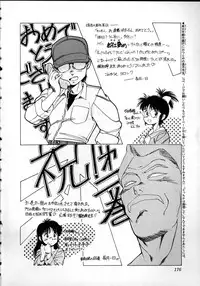 [Youkihi] Flexible Kid Vol.2