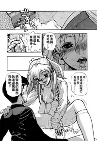 [Minazuki Juuzou] Zutto Zutto Sukidatta... [Chinese] [涅槃行動漢化]