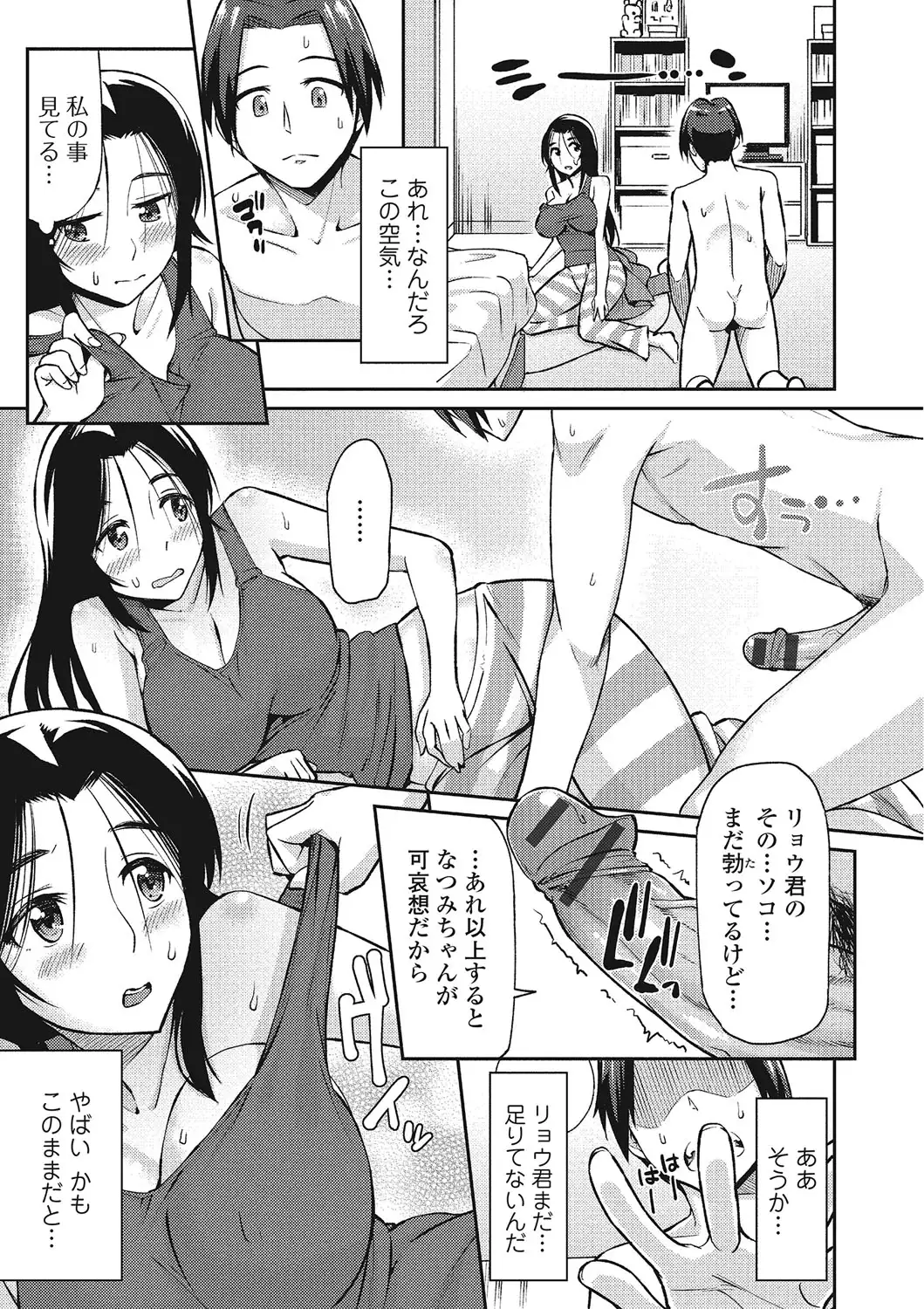 Himekuri Kanojo