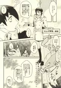 [Jingai paradox (14)] Kawaii Otouto ga Hatsu×× Shita node Ason de Mita. (Ao no Exorcist) [Incomplete]
