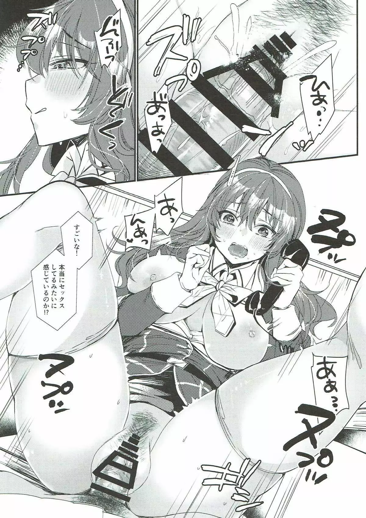 Netorare Ookami