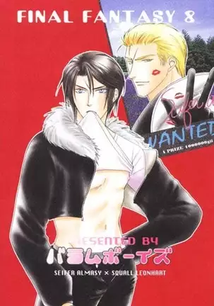 Sono Otoko, Tennen ni Tsuki