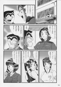 (C76) [Intendou (Yajuu)] Intendou BEST (Kochikame)