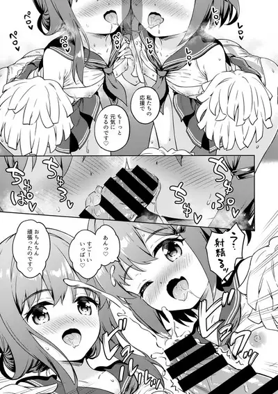 Dairoku Refle C102 Gentei Oribon Ikazuchi Inazuma Echie-cheer