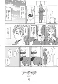[Fuuga] Ani to Imouto no Jijou.
