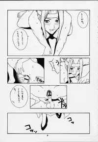 [IRODORI (SOYOSOYO)] Himegoto (Vandread)