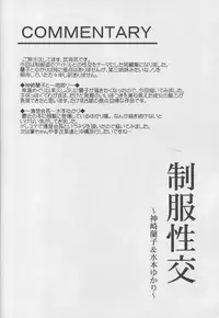 Seifuku Seikou