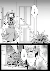 [Kurosawa pict (Kurosawa Yuri)] Seifuku Shokushu 13 [Digital]