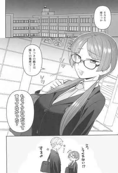 Iinchou to Mitsuda-kun no Houkago