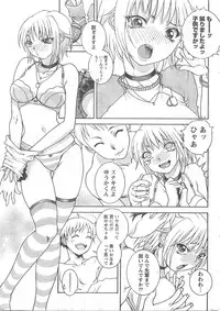 Comic Doki [2008/04]