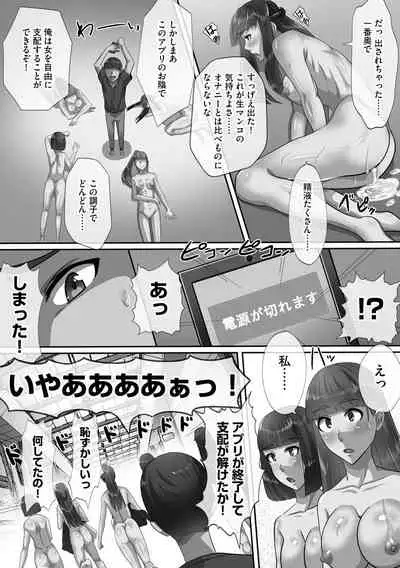 Chou Rankou! Saiin Harem - Super Promiscuity! Harlem to promote obscene feelings
