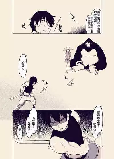 [Metamor (Ryo)] Dosukebe Elf no Ishukan Nikki 9 [Chinese] [废欲加速汉化] [Digital]