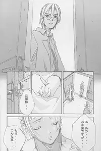 (C59) [Left side (Hidari)] a secret loyalty