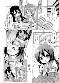 [Anthology] Karyou Gakuen Shotoubu 2011-06 [Digital]