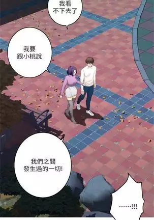 （周5）S-Mate 1-72 中文翻译（更新中）