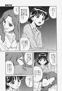 [Chiba Takerou] Hakai Tenshi - A Fallen Angel
