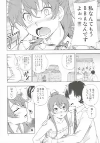 (C90) [Kensoh Ogawa (Fukudahda)] ZUKABAKO (SHIROBAKO)