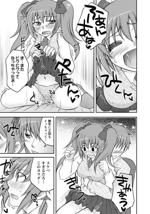 Gayoku Otome