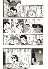 [GAASAN] Koi no Ikedukuri