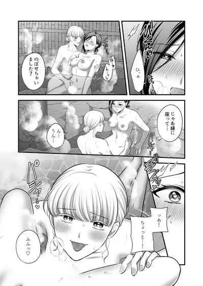 Aishite Ii no wa, Karada dake 2- Onsen Ryokou no Yoru