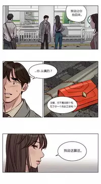 [Ramjak] Atonement Camp Ch.0-53 (Chinese)