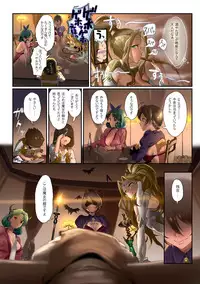 Oshigoto Master 3
