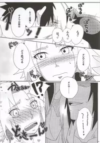 (C86) [Pucchu (Echigawa Ryuuka)] Shinobi no Kokoroe (NARUTO)