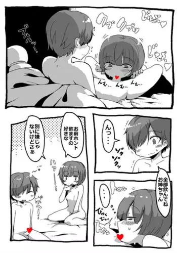 雨のちわたあめ極薄