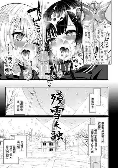 Cherry Tabesasete? - I Love Cherry Boy. | 櫻桃男孩讓我咬一口？