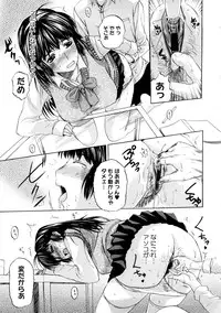 [Kusatsu Terunyo] Tengoro Ch.01-07 (Complete)