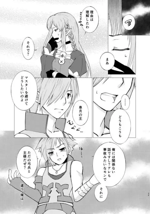 Hana Uranai, Koi Uranai