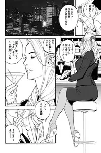 [Izayoi Seishin] In Y Akajuutan Ch.01-07