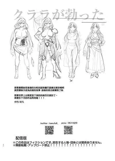 [Hibon (Itami)] Ochinpo Onna Knight to Shojo Hime | 肉棒女騎士與處女公主 [Chinese] [沒有漢化] [Digital]