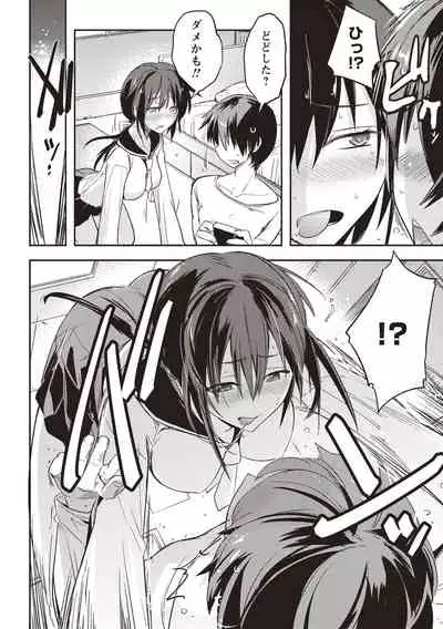 [Umiushi] Mousou Ero Real [Digital]