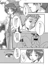 [Happy Drop (Bell)] Identity