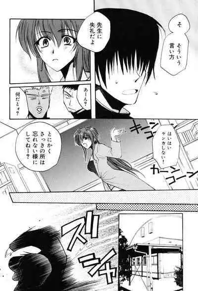 Onna Kyoushi Premium