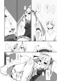(C81) [TIES (Takei Ooki)] Kobato no Naisho. (Boku wa Tomodachi ga Sukunai)
